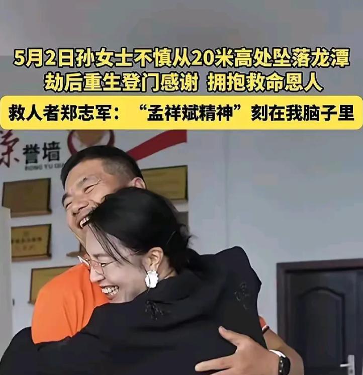 金华瀑布落水被救起的孙女士前来感恩，几个细节令人哽咽：1、那天在金华瀑布，孙女