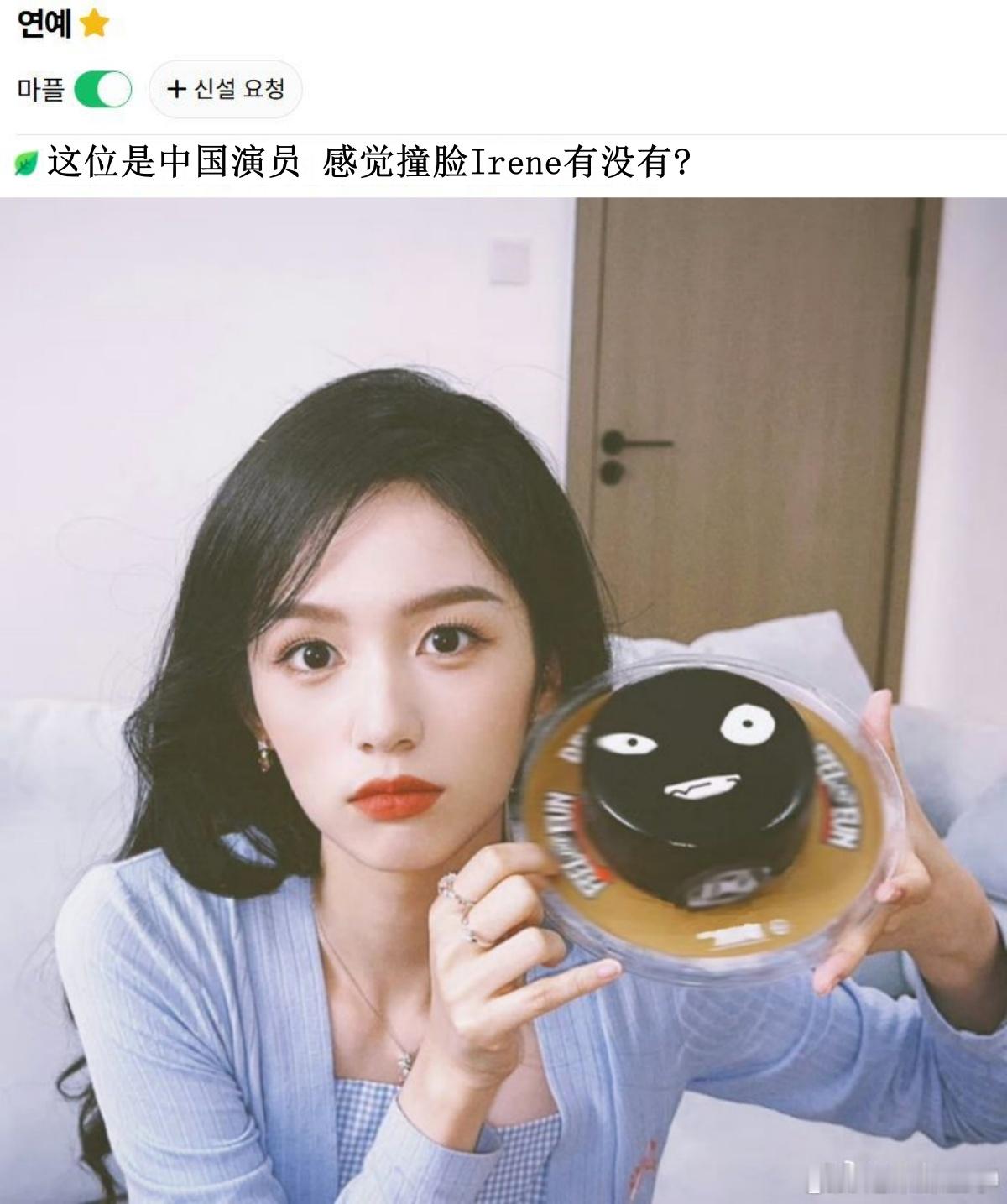 🔥韩网热帖评论翻译🔥中国女演员周也撞脸韩国爱豆裴珠泫?cr.instiz