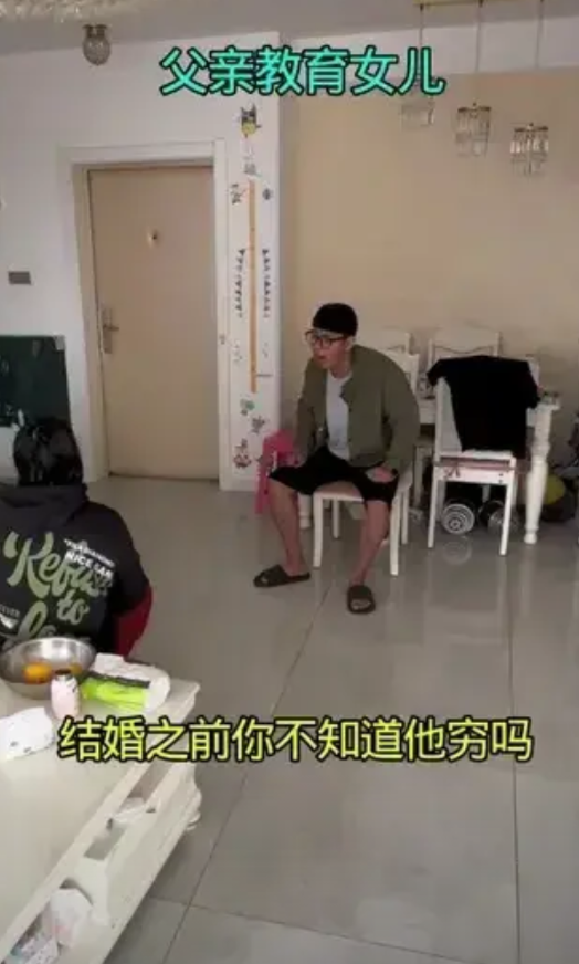 这个老丈人三观正！刚看了个视频。女儿要离婚，老丈人说：“当初我就不同意你嫁个穷光