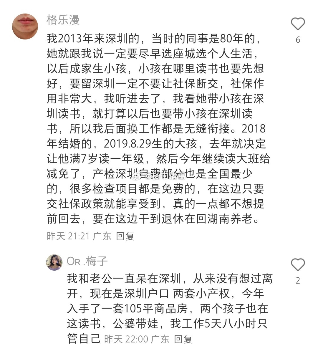选城市，相当于二次投胎你可以永远相信深圳~​​​