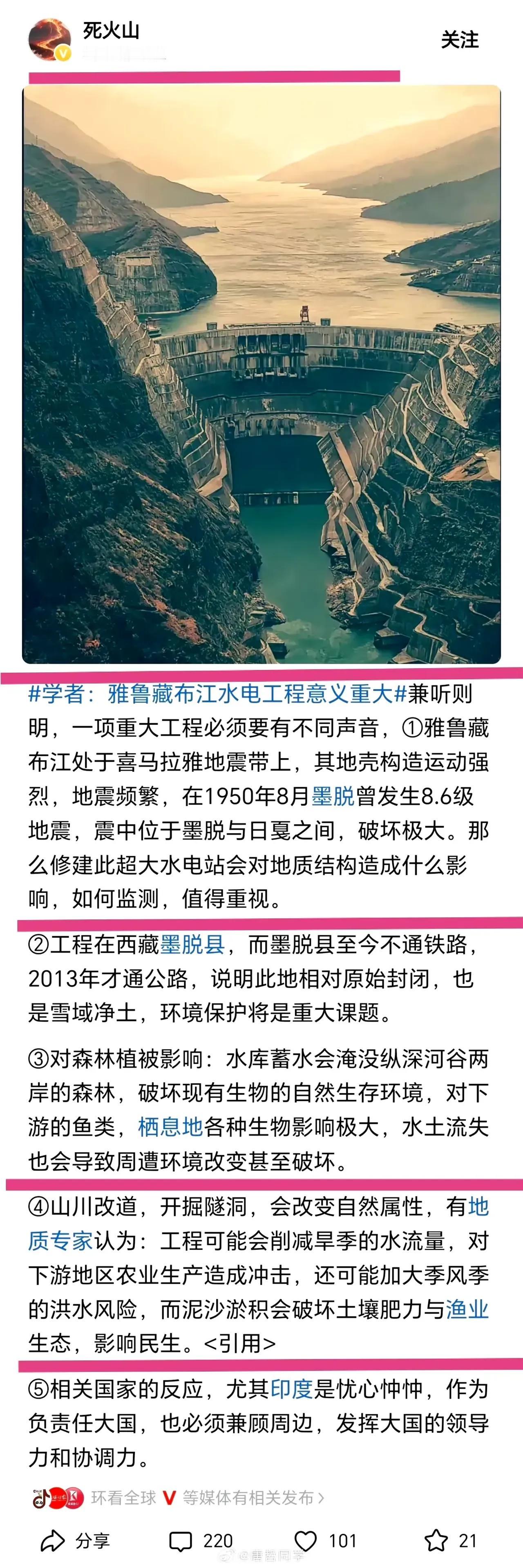 你是傻？还是坏？抑或是又傻又坏？投资一点二万亿，每年发电三个三峡水电站、3000