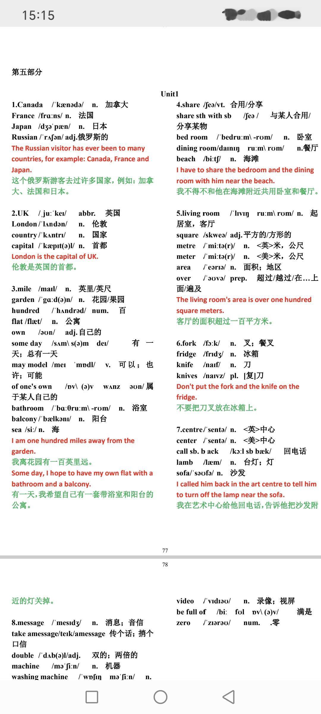 3500个英语词汇表（完整打印版）！15天就能背完，暴涨词汇量！