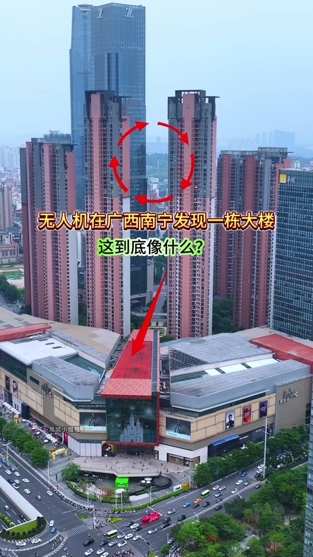 南宁惊现神似建筑，设计师脑洞绝了！你敢相信在南宁的街道上空，无人机拍到了一栋“神