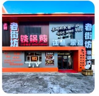 游中国最北端小城市“漠河”漠河市，大兴安岭地区，中国最北小城。打卡地：第