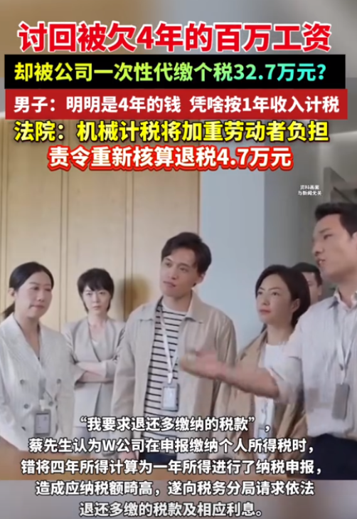 江苏江阴，一男子被拖欠了4年绩效奖金共80多万元，在经历了仲裁和起诉后，男子终于