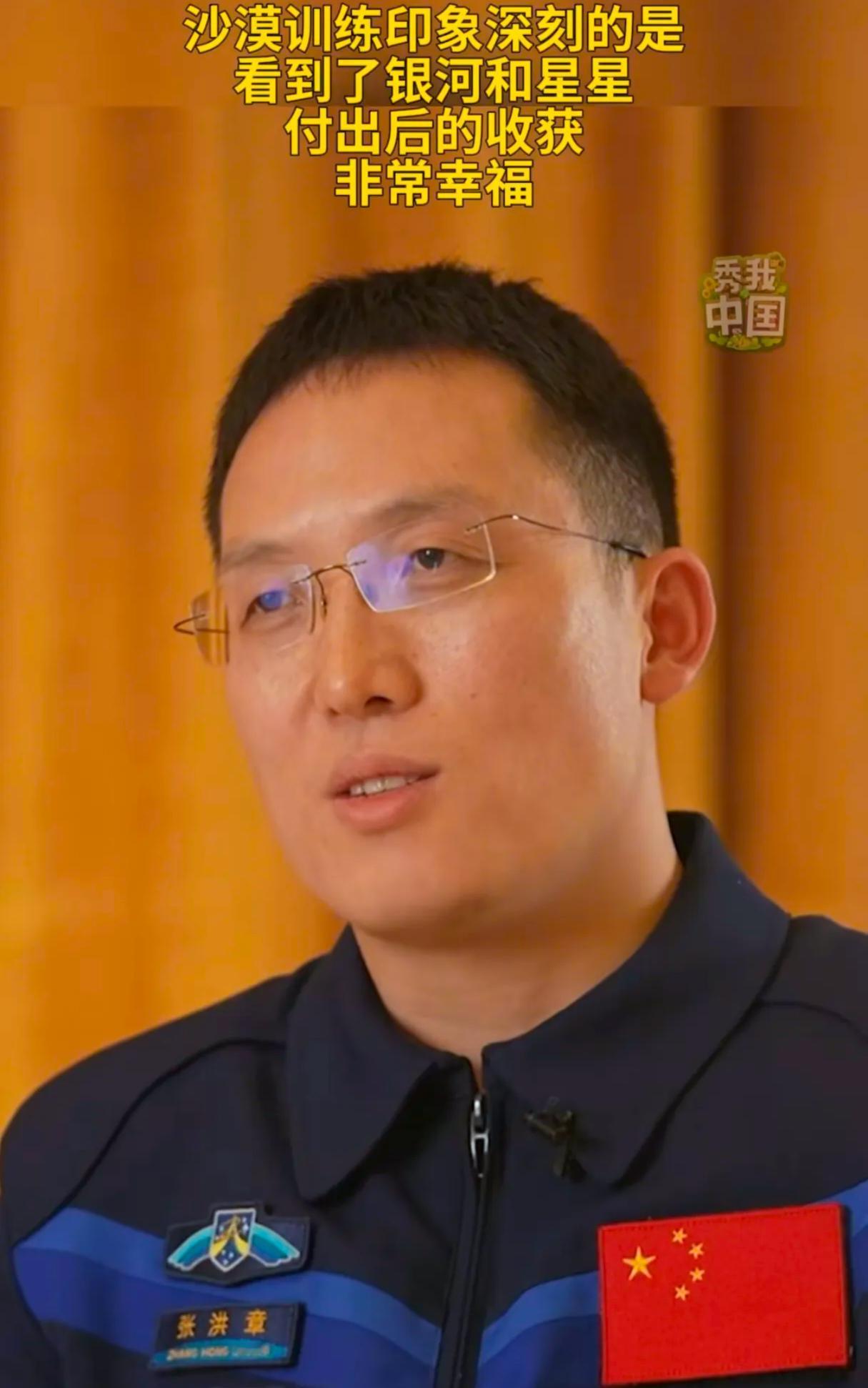 当神州二十一号乘组公布名单时，张洪章的高中老师表示，还以为大家在开玩笑，张洪章还