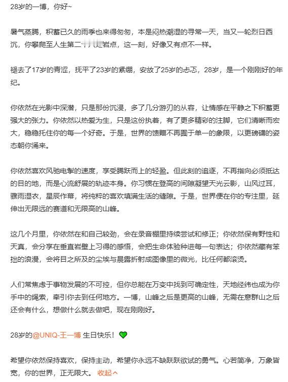 17岁的倔强藏在汗水里，28岁的从容写在作品中。11年时光雕刻成长，每个阶