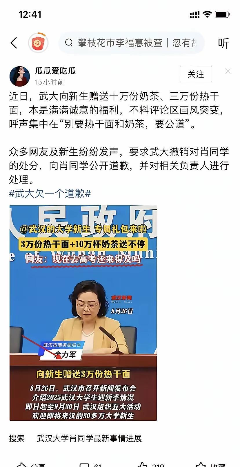 奶茶、热干面，还有公道，到底给了啥？
