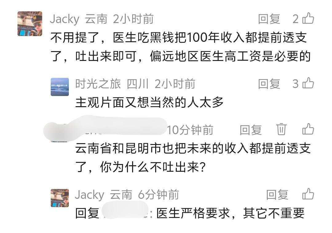 医生严格要求就行了，其他不重要在他看来医疗是万恶之源啊