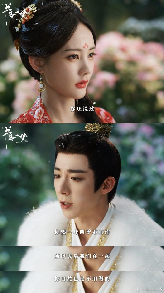 书卷一梦明日求婚大婚劫婚这剧情好上头，根本等不及了！​​​
