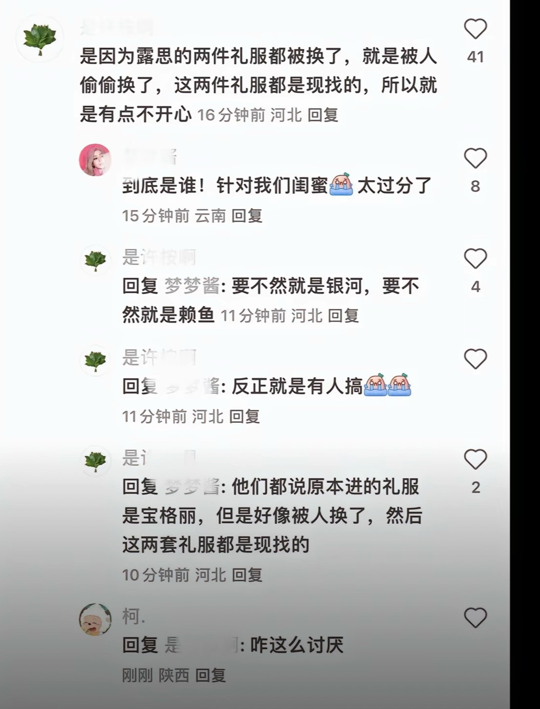 噜噜不是yyz吗怎么现在是被害妄想症呀？星光大赏虞书欣没去也能甩锅？忙着做热度到