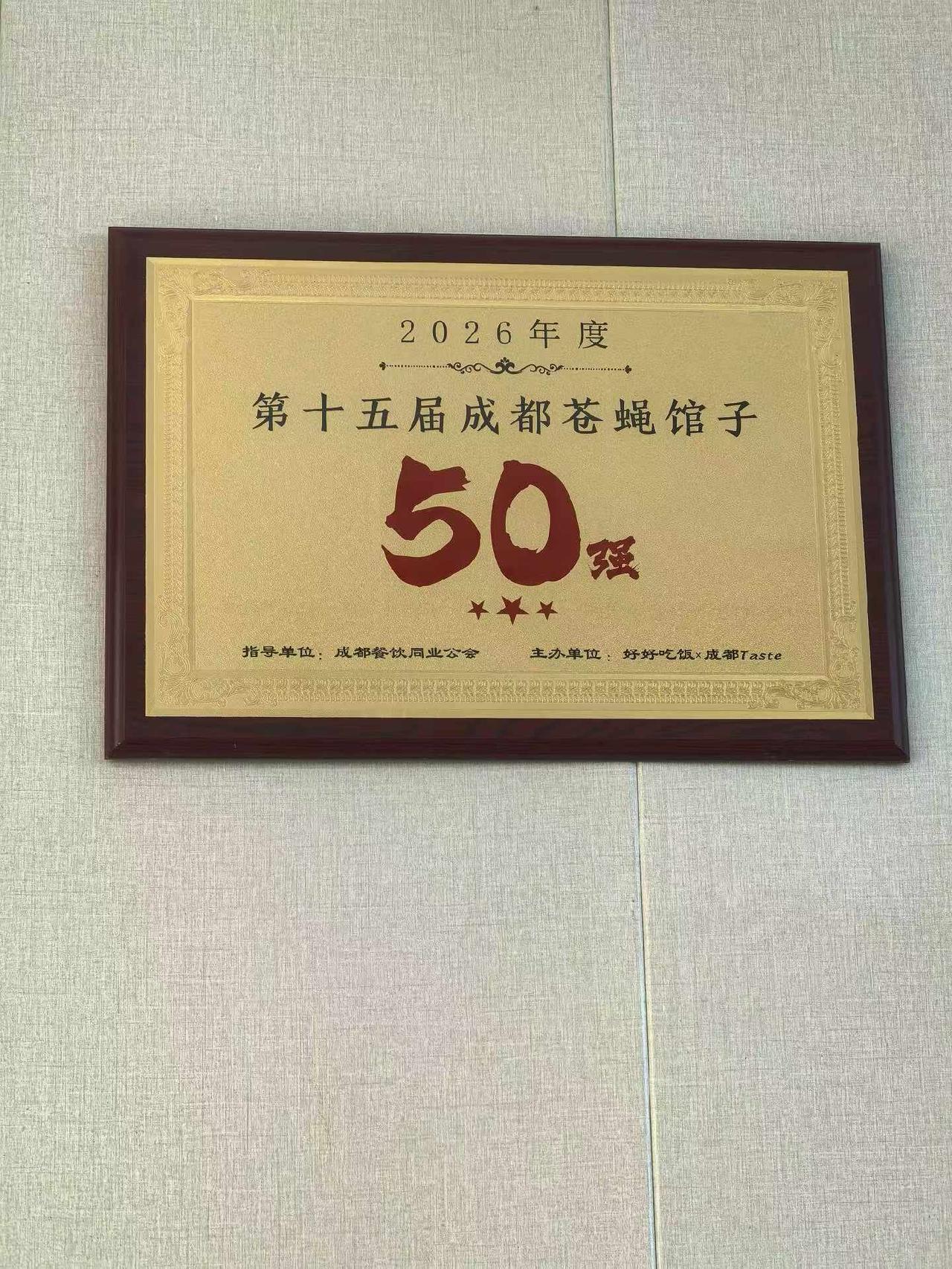 苍蝇馆子成都人的早餐。昨晚下了雨，早晨清冷，出门奔喜胜水饺，某人一句：瓜戳戳，
