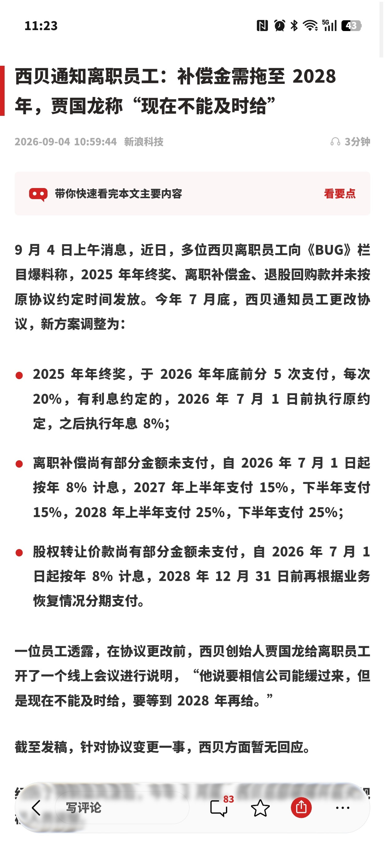 这完全就是恶意拖欠工资，抓紧倒闭吧​​​