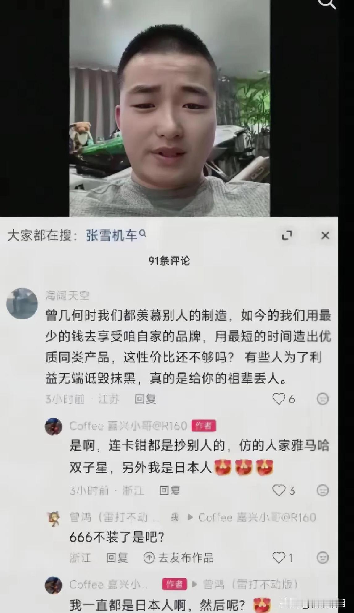 装都不装了？“找茬”张雪机车的嘉兴小哥说自己是小日子，意图很明显啊！有问题完