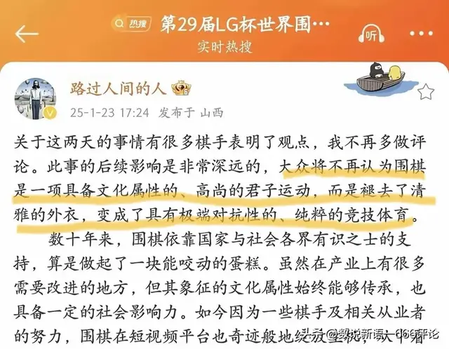 继足球、中国象棋后, 体育圈又一领域阵亡, 丁浩看到了本质!