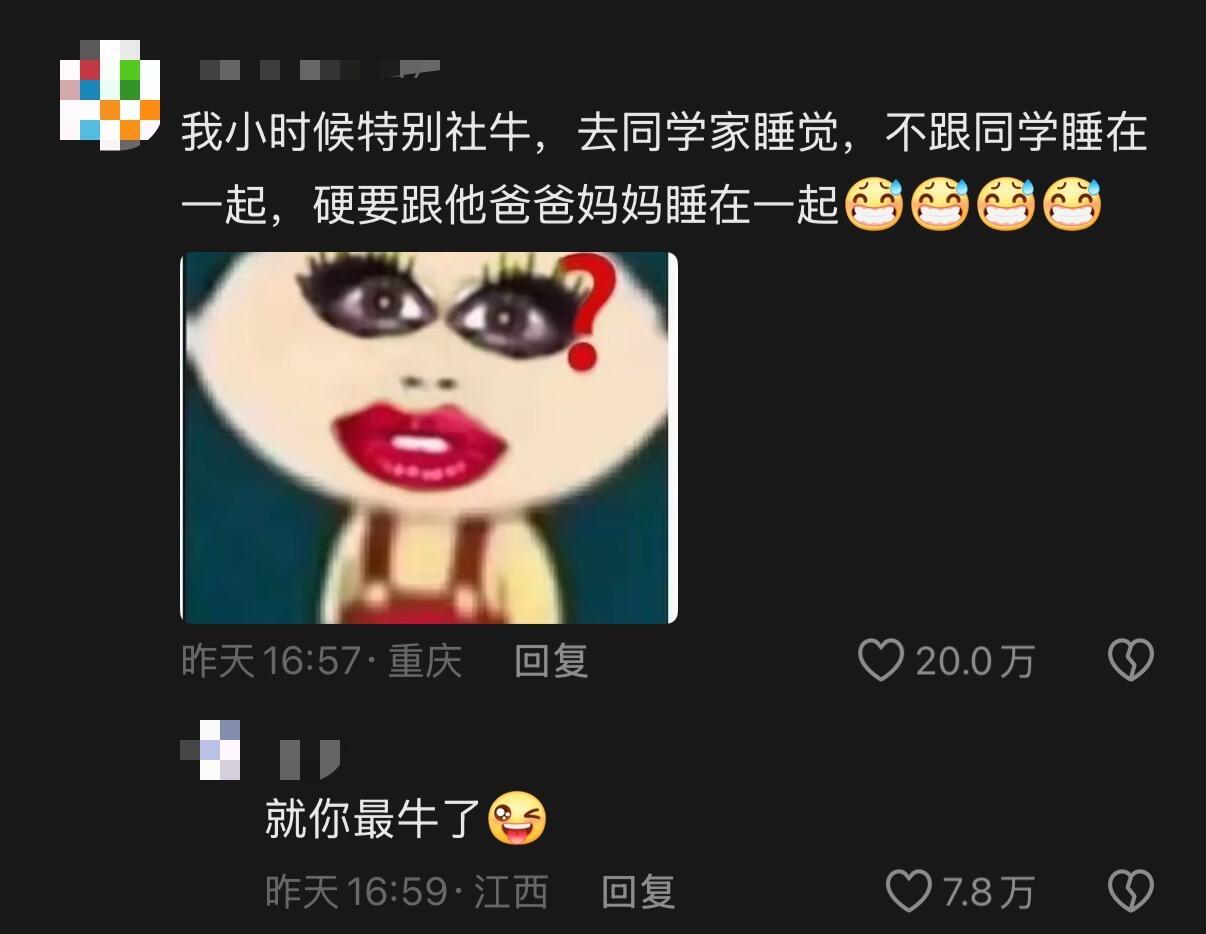 当你去好朋友家玩时：​​​