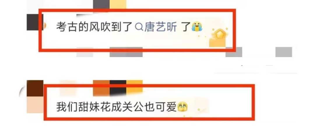 笑不活了唐艺昕9年了妆还没卸干净上热搜，我却笑死在网友评论区