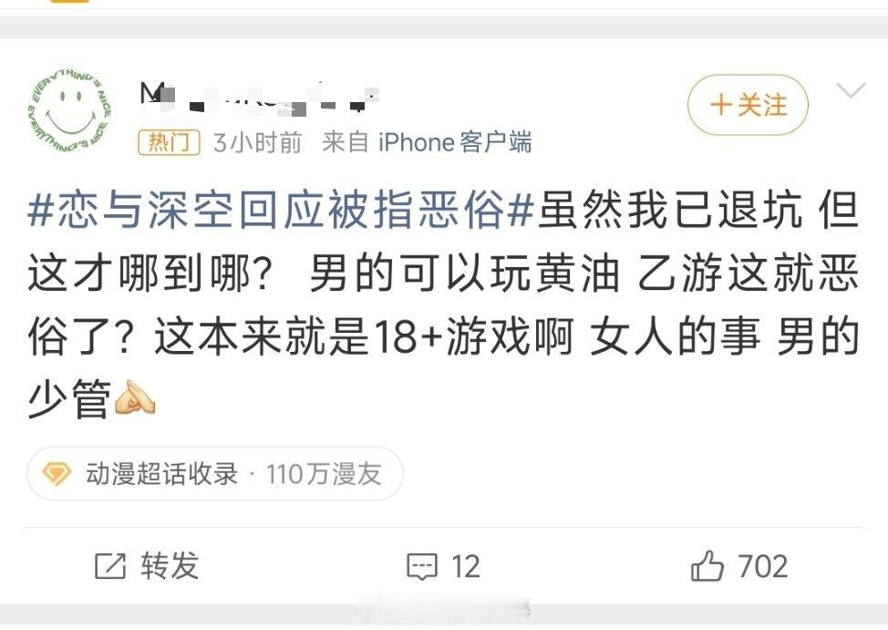 恋与深空客服回应恶俗中国市场上并不存在合法黄油，如果你们认为恋与深空是和黄油一个