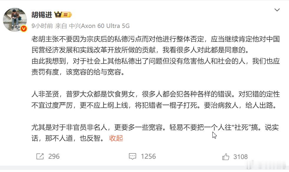 胡总编，我是服的[捂脸哭]​​​