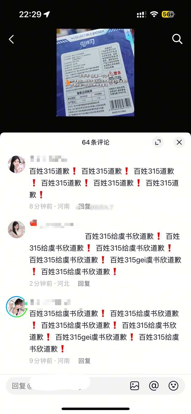 ？？？？这也冲？没事儿吧