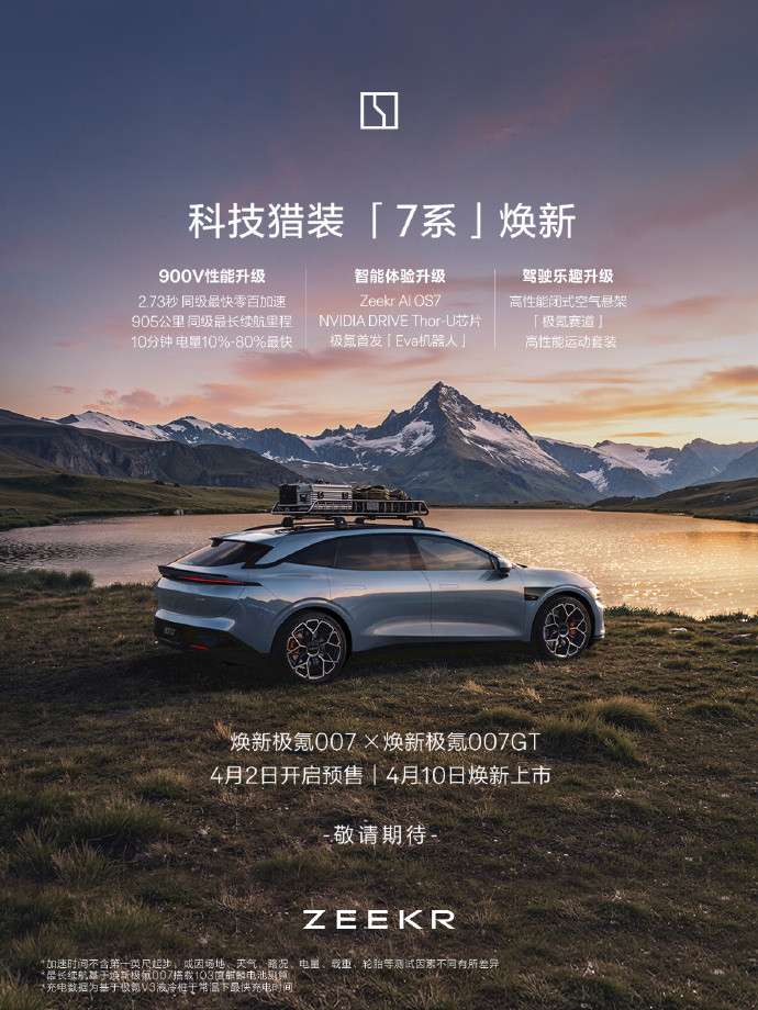 这个月的新车真是神仙打架了。光是猎装车型就有好几台，4.2蔚来发布新款ET5T