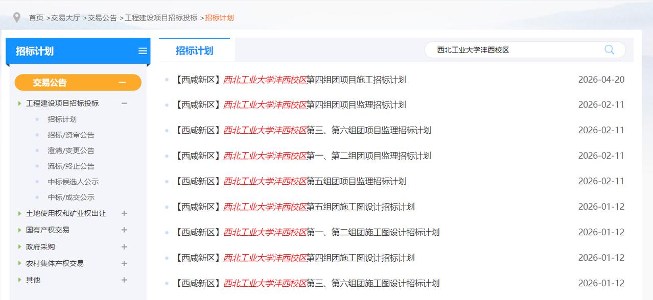 西北工业大学沣西校区快速推进，首期教学实验中心、运动中心、餐厅等功能组团计划5月