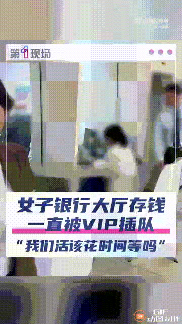 辽宁一名女子到银行存钱，刚好外面的ATM机坏了，于是只能到里面的大厅取号排队，谁