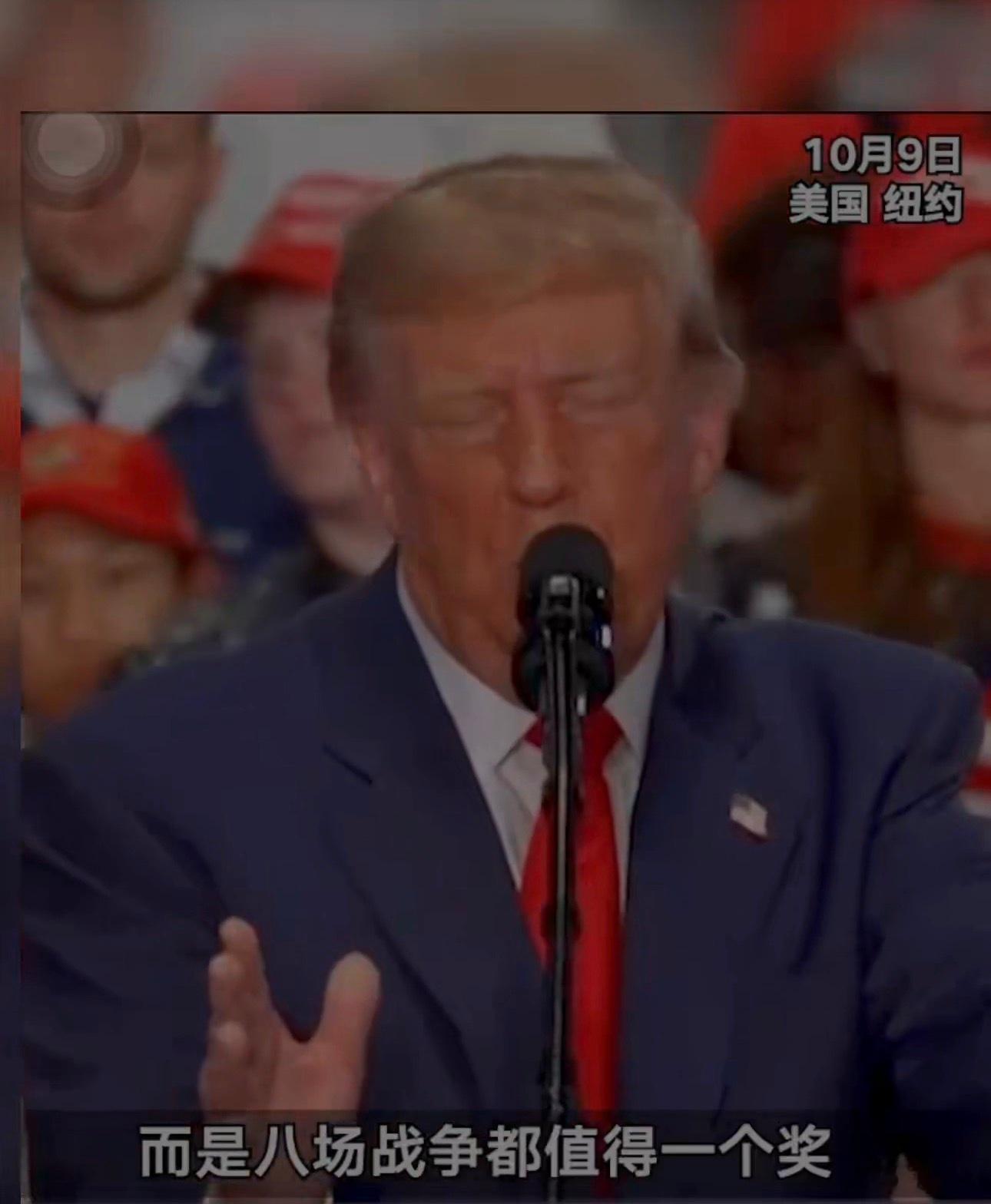 📌美国总统唐纳德·特朗普在2026年诺贝尔奖公布后，于纽约州雪城（Syrac