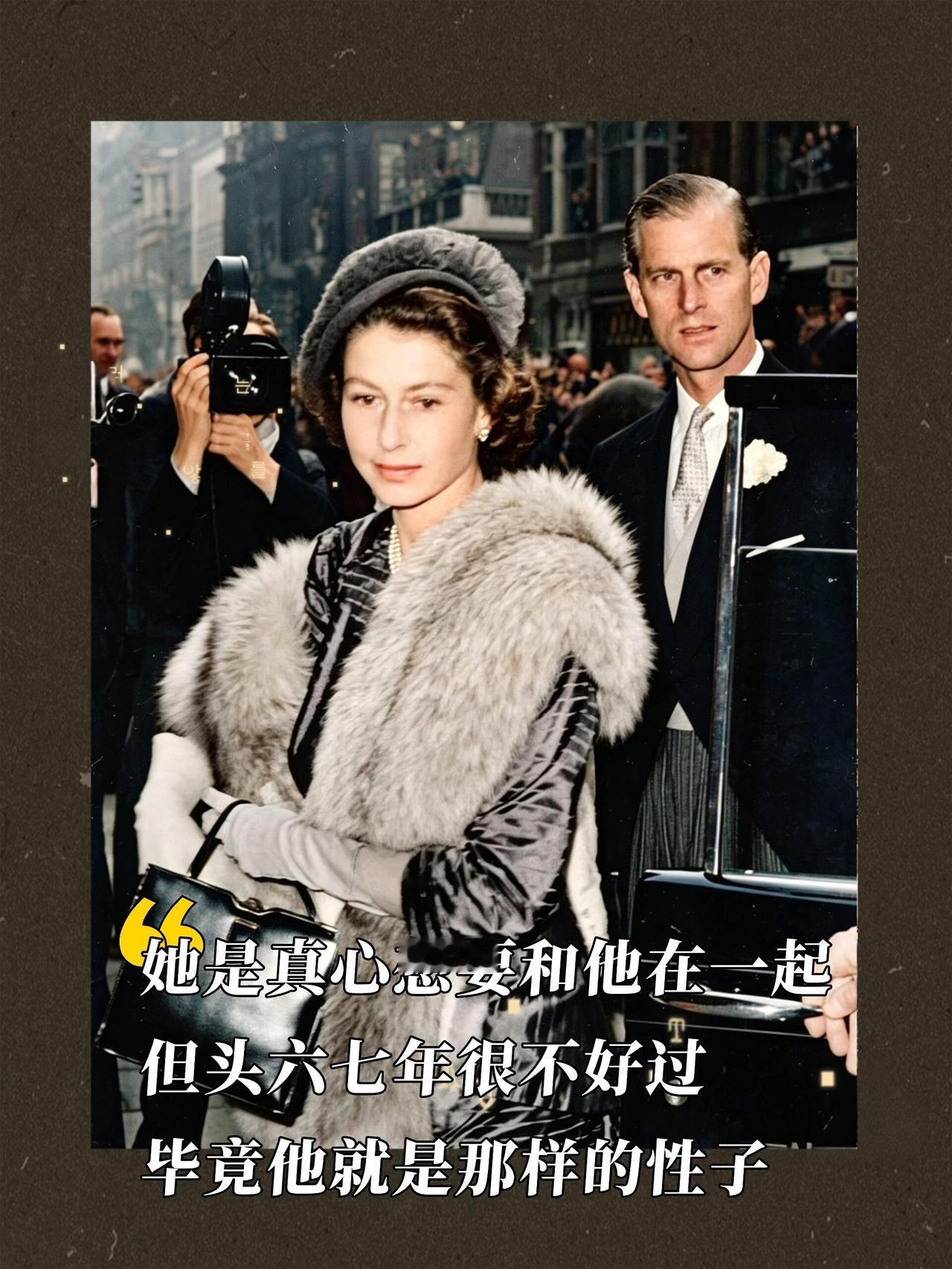 “菲利普可以拥有，再确保他得不到”||伊丽莎白与菲利普的相处模式，和她父母之间的