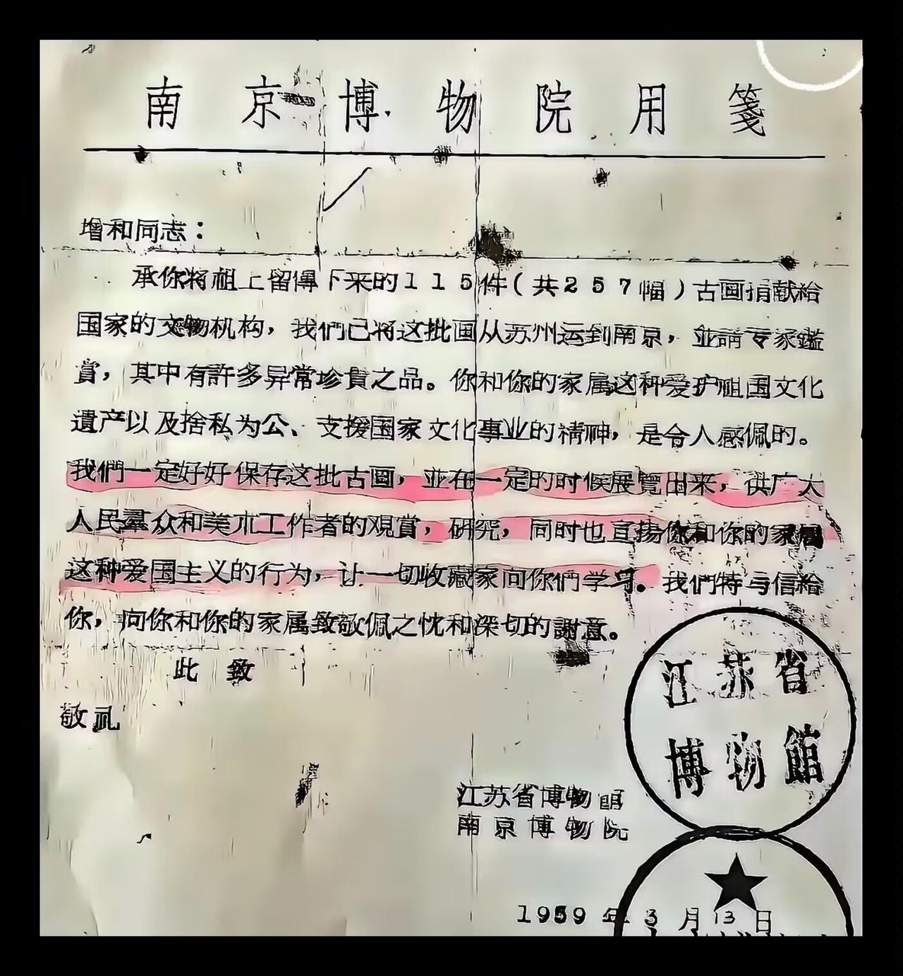 庞家甩出王炸铁证！1959年南博盖章认真品几十年后翻脸说假，这操作太离谱南