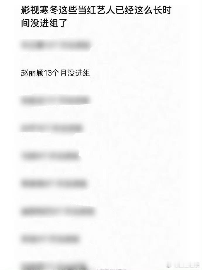 赵丽颖13个月没进组了不知不觉赵丽颖已经十三个月没有进组了，在圈内人人追求无缝进