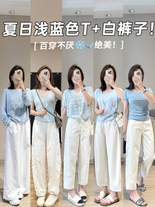 baby蓝➕白！夏日清凉感穿搭💙我先锁死!