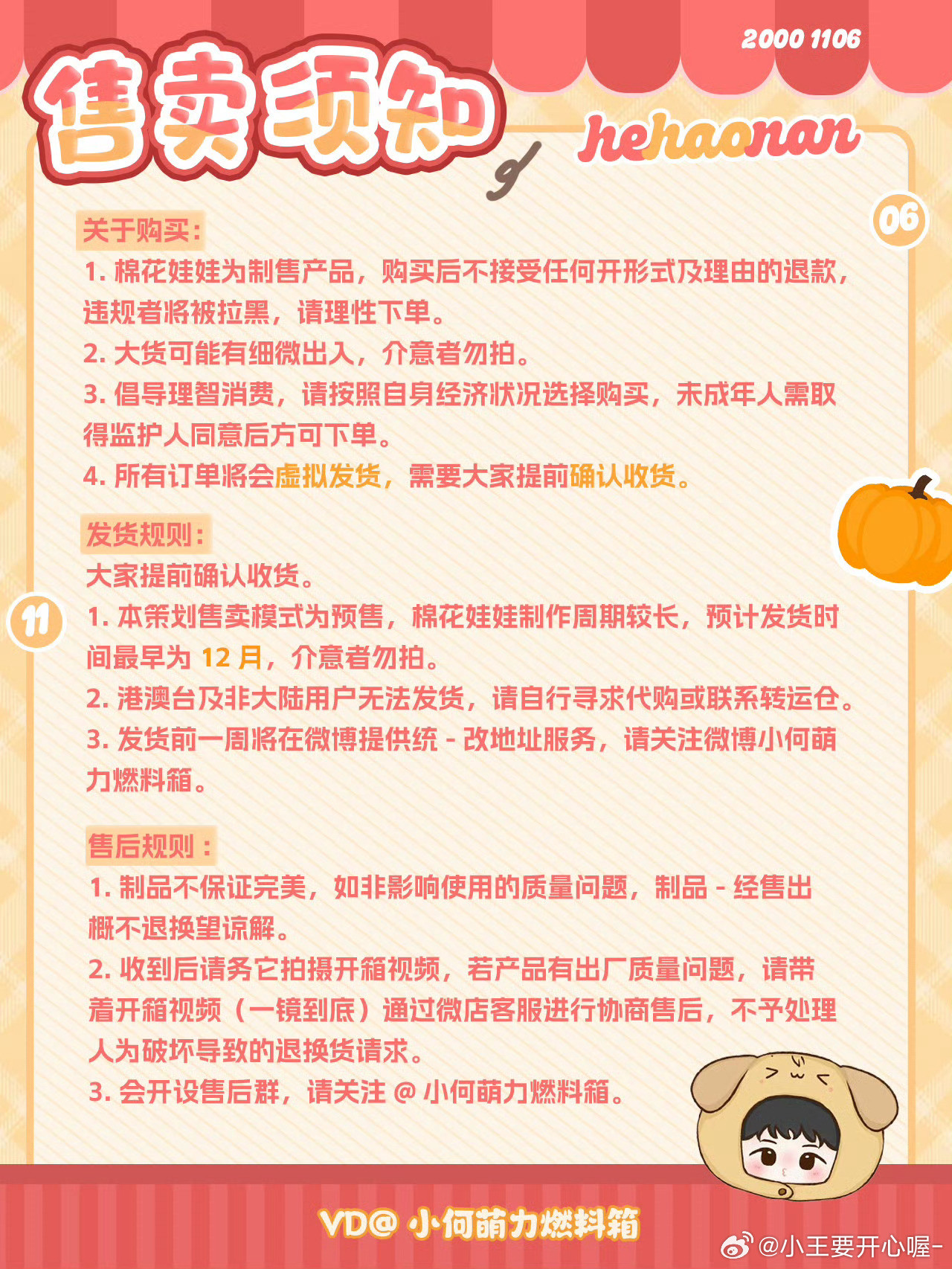 走过路过的都来助力宝贝回家