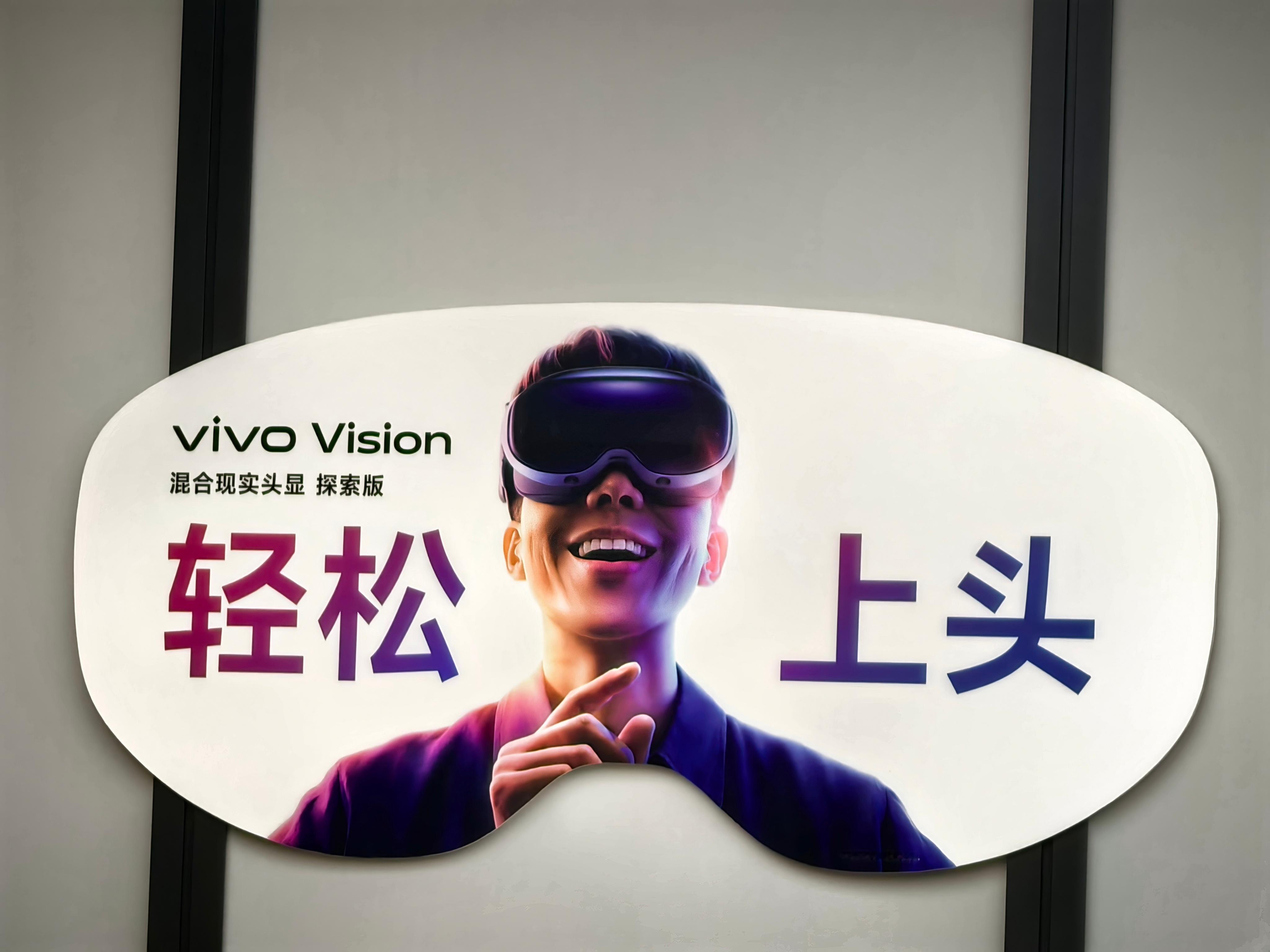 新品驾到谁说头显一定要“负重前行”？vivoVision直接打破偏见，轻量化