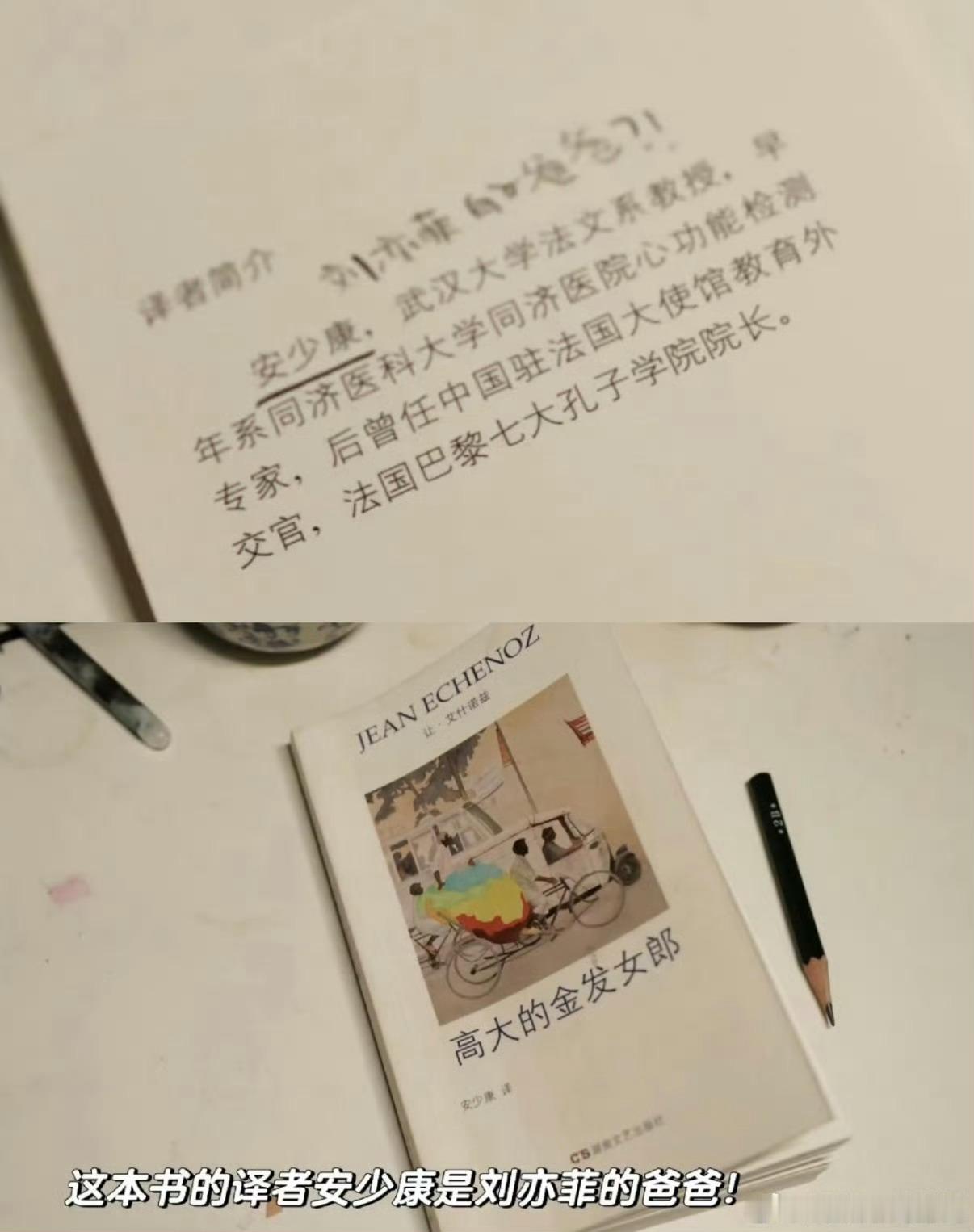 刘亦菲爷爷奶奶爸爸妈妈都有百科为啥这两天营销家世…爷爷有抗战经历，父亲还是外交官