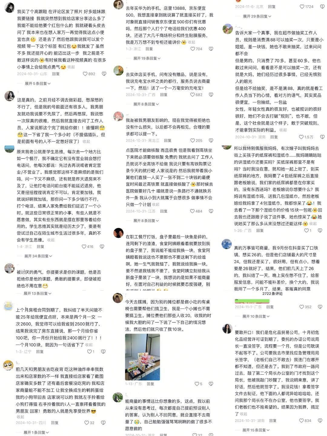 原来我自以为的高素质，其实是被社会的规则驯化了的顺从