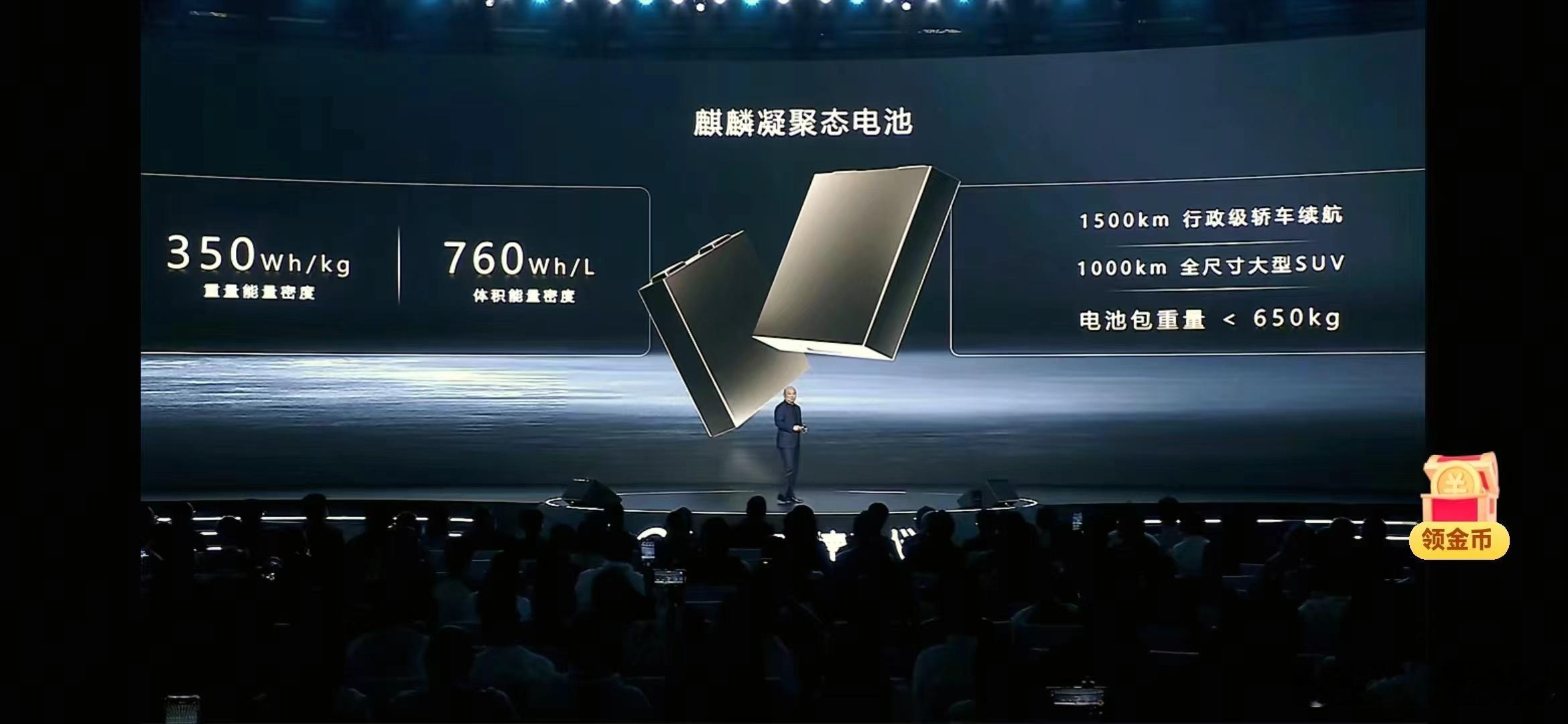 宁德时代今晚发布全是硬货，喜欢这样的企业，不争辩，不搞花里胡哨，一来就是给你夸夸