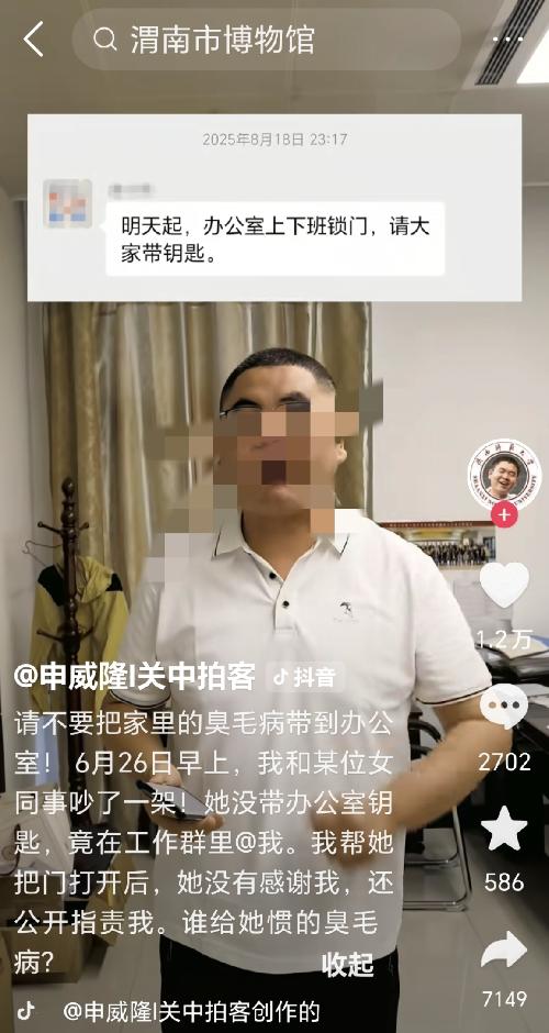 后续来了！陕西渭南，女子忘带办公室钥匙，让男同事帮忙开门，没成想，男同事特意前来