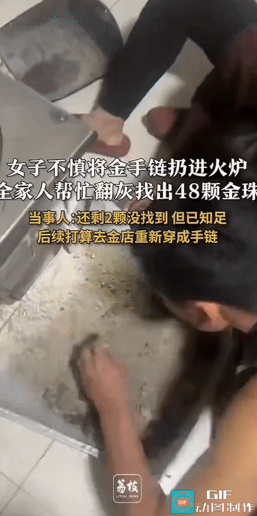 “真金不怕火炼!”黑龙江大庆，女子脱手套时，不慎连同手腕上的金手链一起扔进了火炉