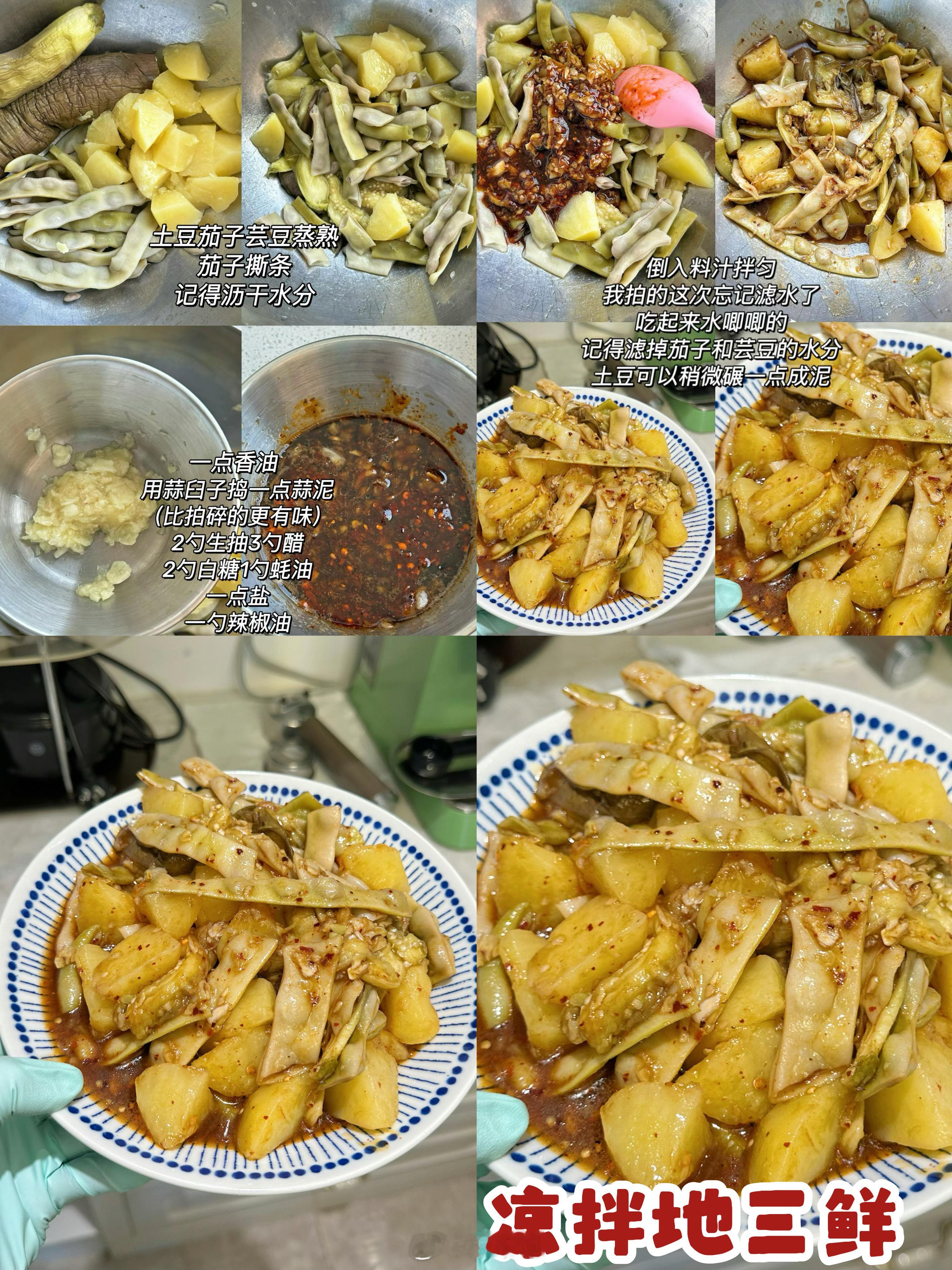 大热天的，凉拌菜可以安排上​​​