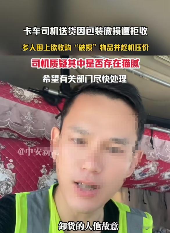 “就是明摆着，吃定你了。”广东东莞，男子给某对方送了一卡车苏打水，等卸完货后男子