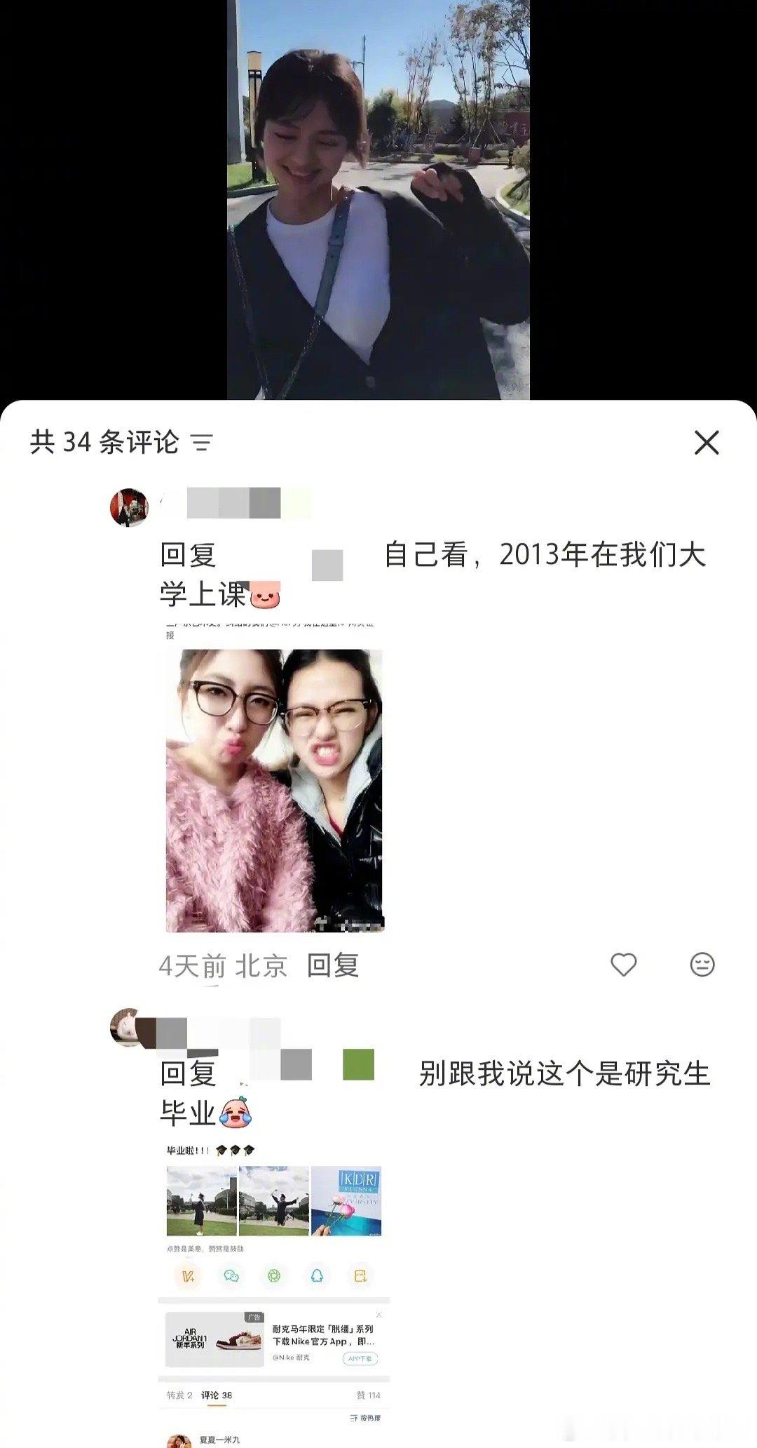 妈呀，内🐟竟然93改98，改小五岁的