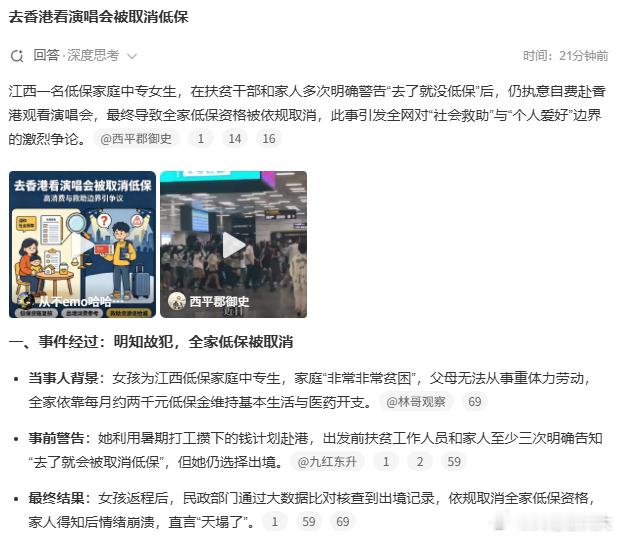 去香港看演唱会被取消低保这一代年轻人对演唱会的热情，我是真的很难理解。很多年前，