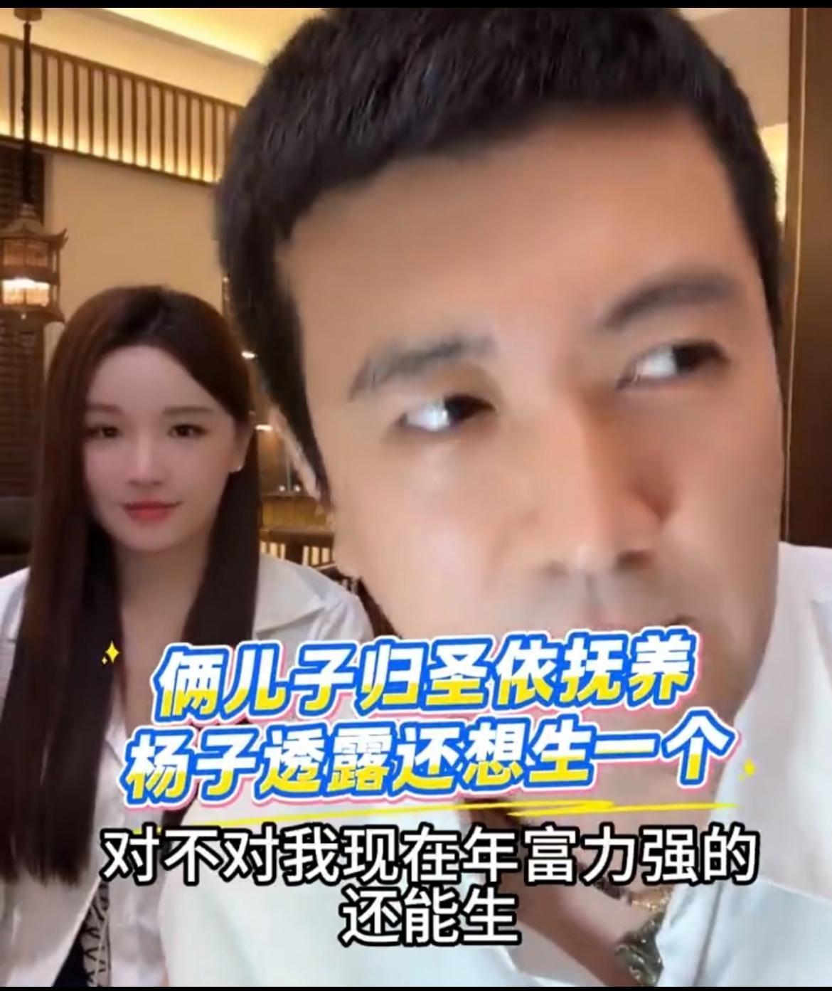 杨子是有多缺钱啊，他现在真的是一点面子都不要了。杨子直播说自己在跟18岁的姑娘