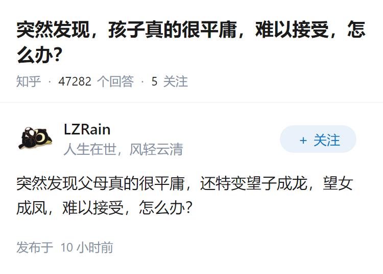突然发现，孩子真的很平庸，难以接受，怎么办？