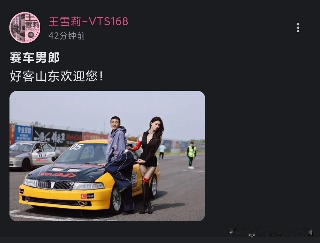 好客山东欢迎您