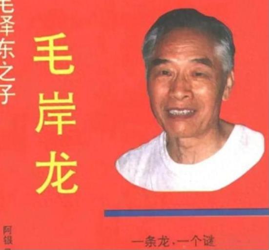 “我是毛主席的儿子，我有证据！”1993年，浙江杭州的一位老人声称自己是