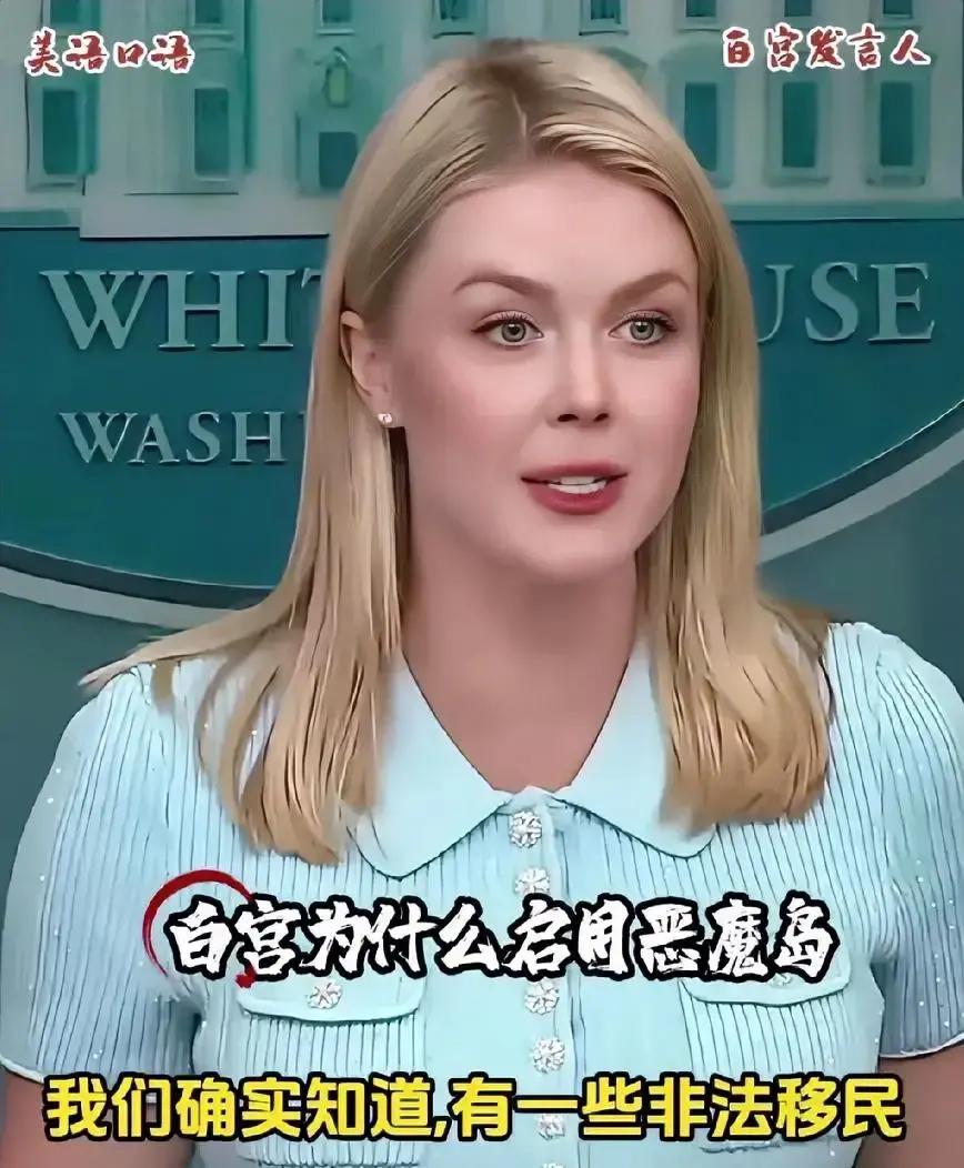 全世界最牛发言人，特朗普的审美还是比较正常的，没有之一…发言人英语真好，工作真正