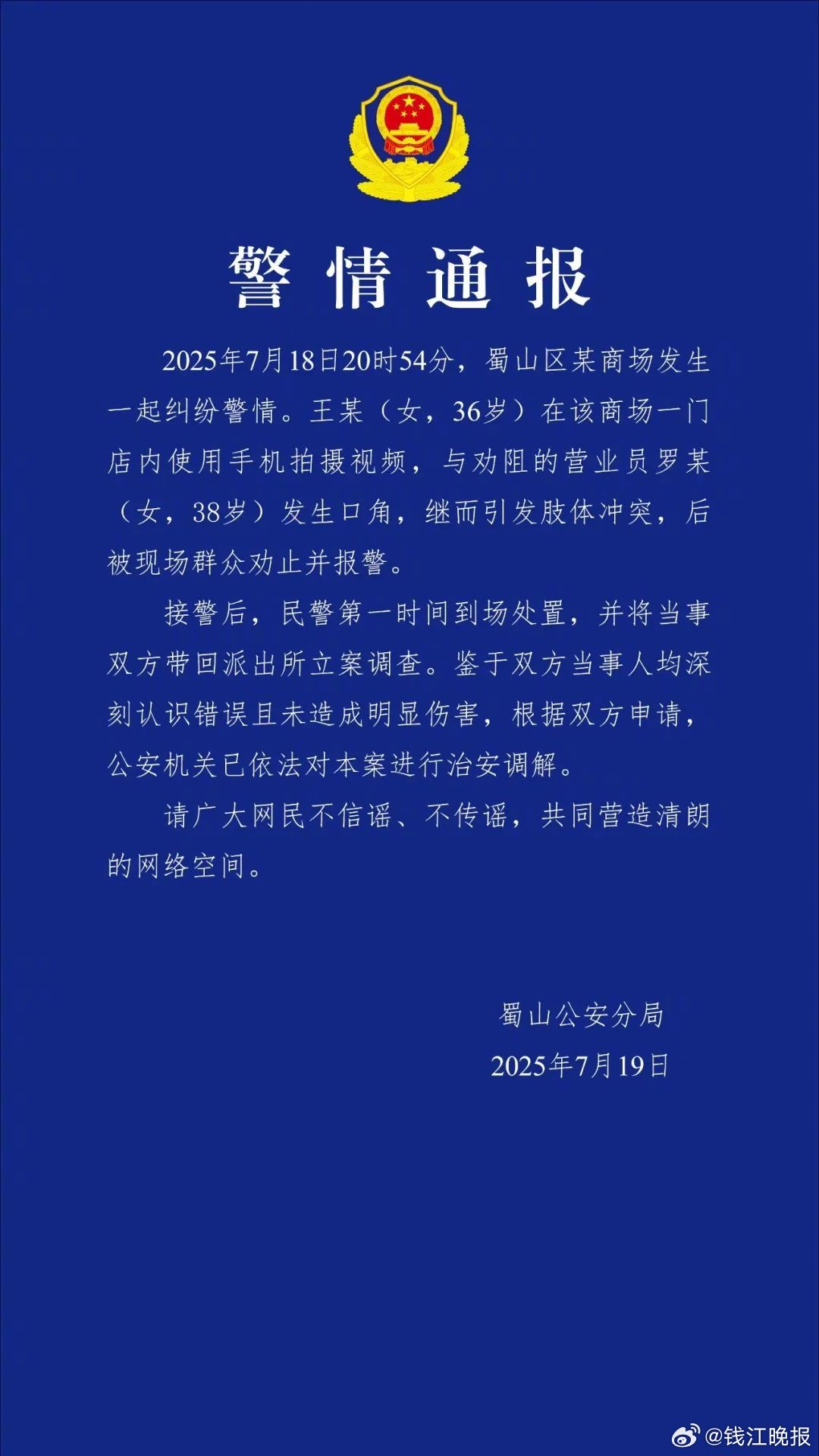香奈儿专柜上演全武行！柜姐顾客当众扭打引围观，警方通报来了