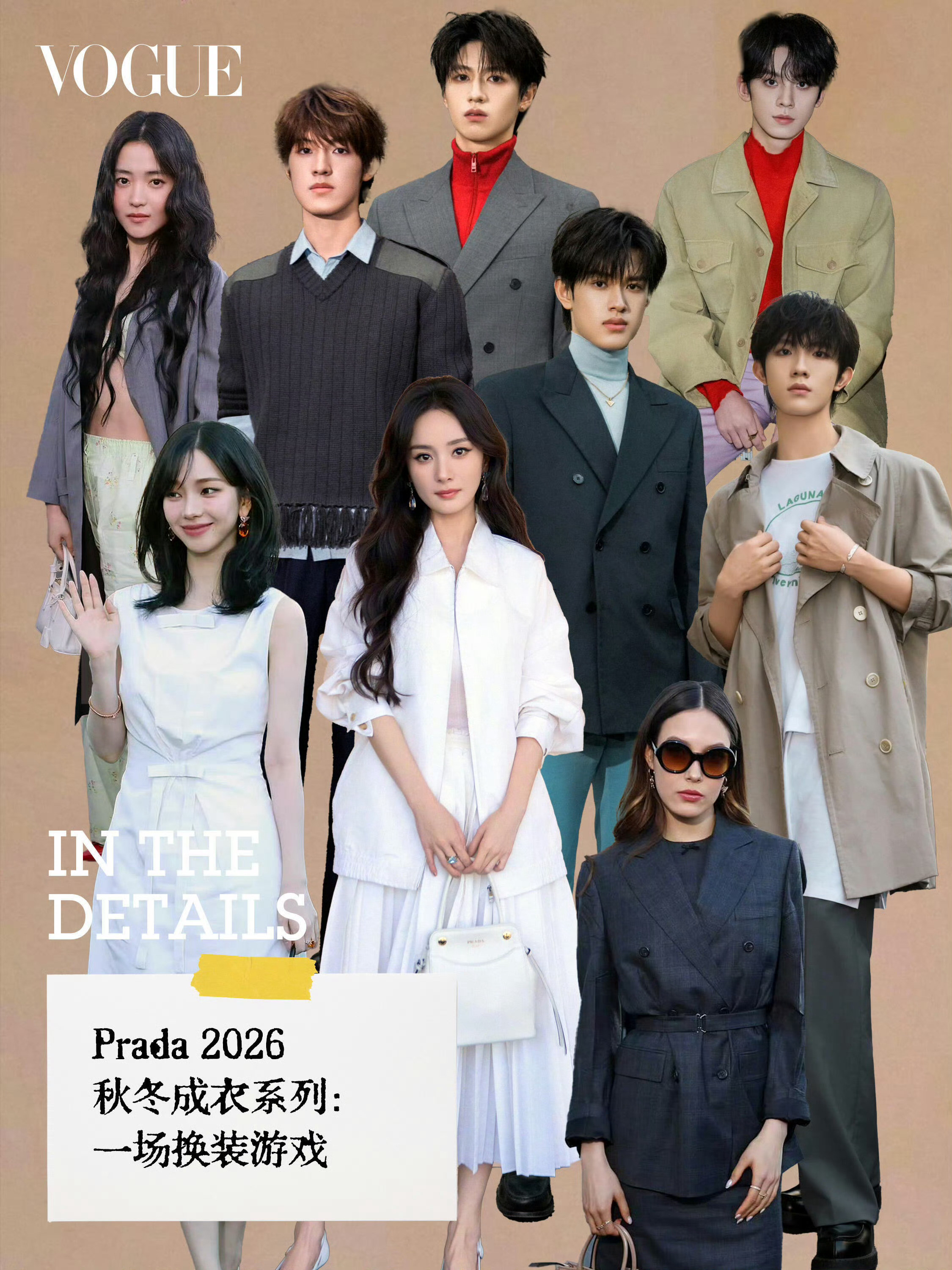 vogue发的prada看秀海报，prada女王杨幂